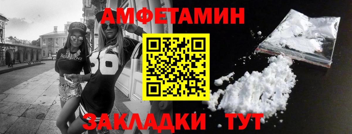 АМФЕТАМИН  АМФ Розовый  Вход с VPN  дарк нет клад  Белогорск 