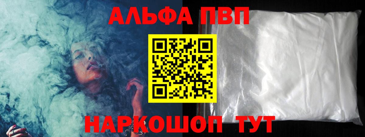 Alfa_PVP крисы CK  Вход с VPN  Белогорск  A PVP VHQ 