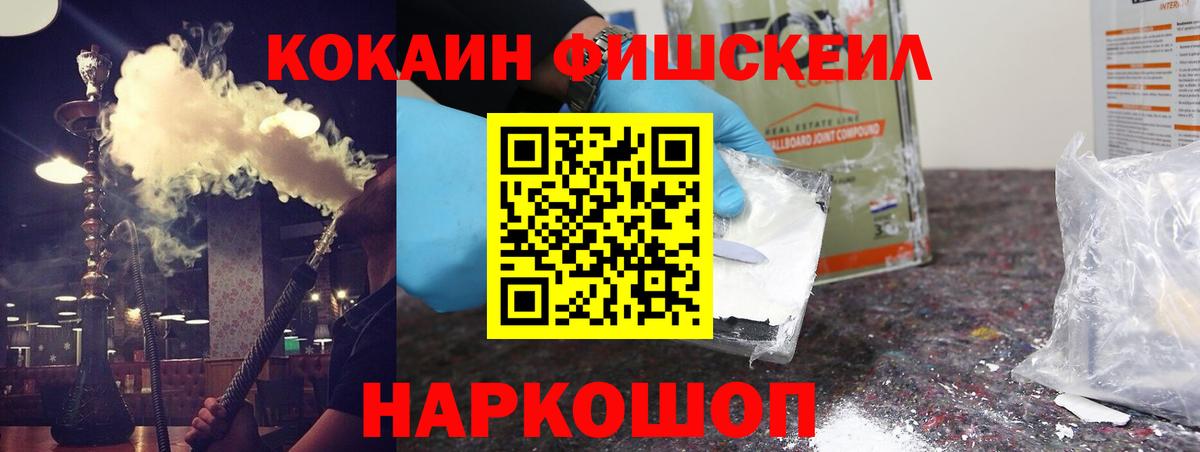 COCAIN Columbia Белогорск