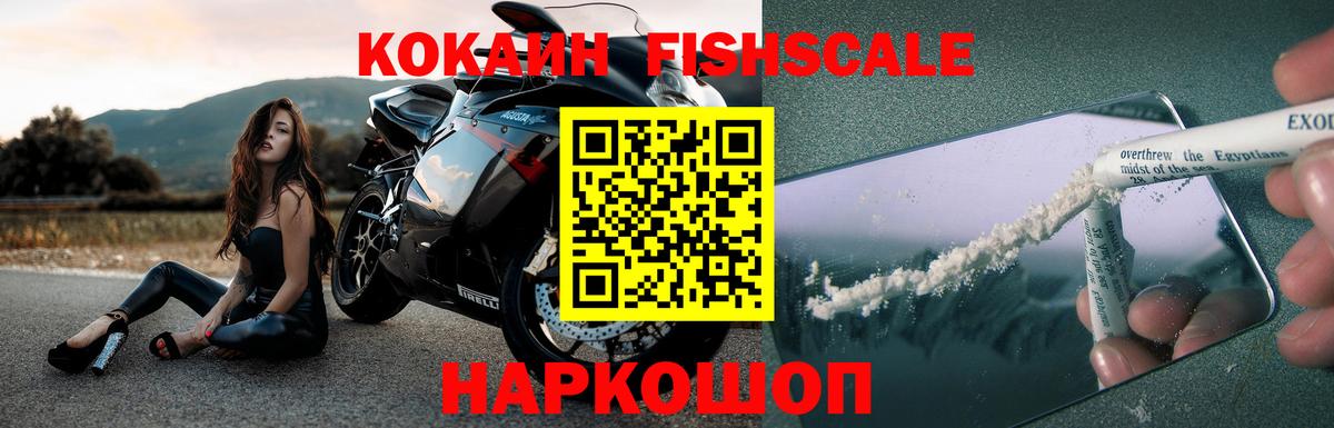 Cocaine Боливия  Вход с VPN  COCAIN  Белогорск 