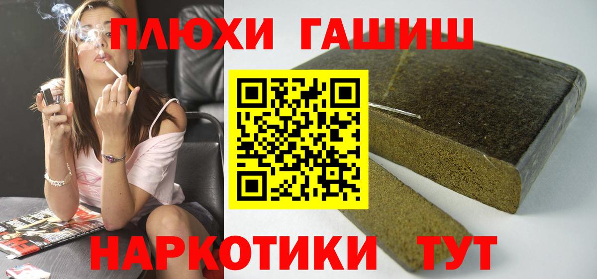 Гашиш индика сатива  хочу   Белогорск  ГАШИШ Premium  Вход с VPN  Гашиш 