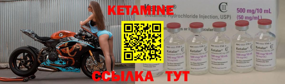 Кетамин ketamine  Вход с VPN  Белогорск  КЕТАМИН VHQ 