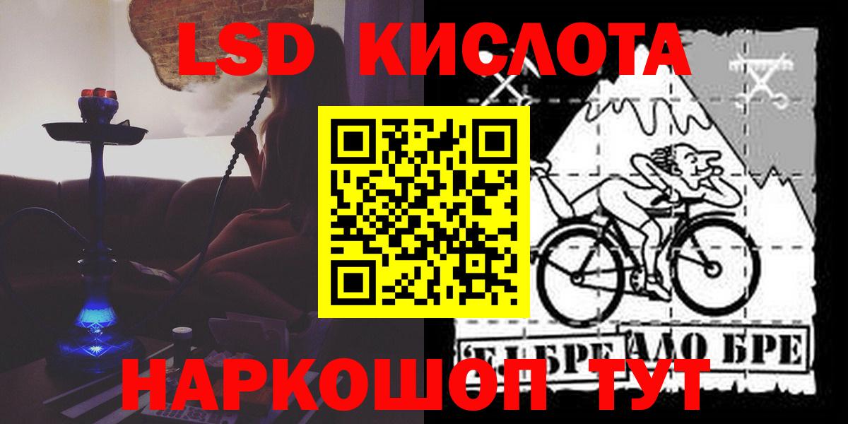 Лсд 25 экстази ecstasy  Вход с VPN  Белогорск  LSD-25 экстази  Лсд 25 экстази кислота 