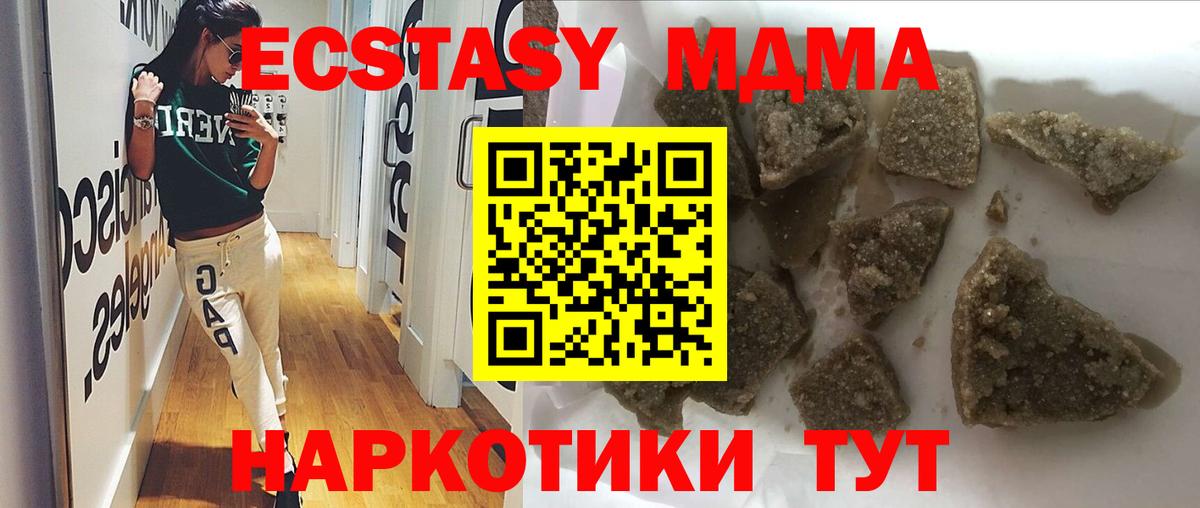 Белогорск  MDMA Molly  Вход с VPN 