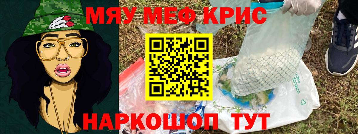 Мефедрон VHQ  МЕФ VHQ  Белогорск  МЕФ  Вход с VPN 