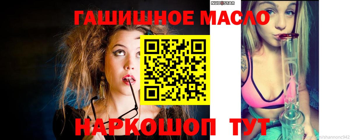 Дистиллят ТГК вейп с тгк Белогорск