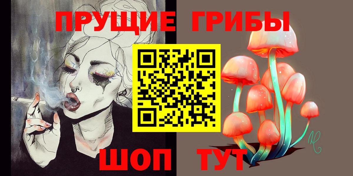 Галлюциногенные грибы ЛСД Белогорск